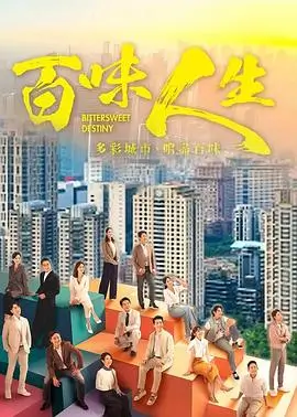 长夜将明热播剧集海报