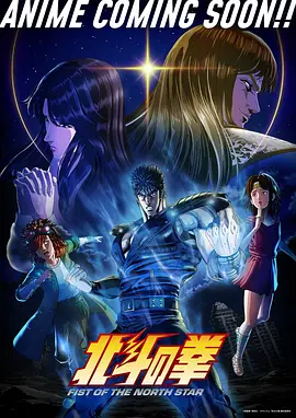玻璃星球科幻动漫海报