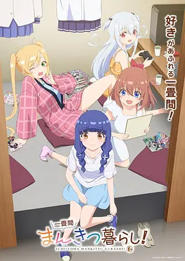 黄昏列车奇幻动漫海报